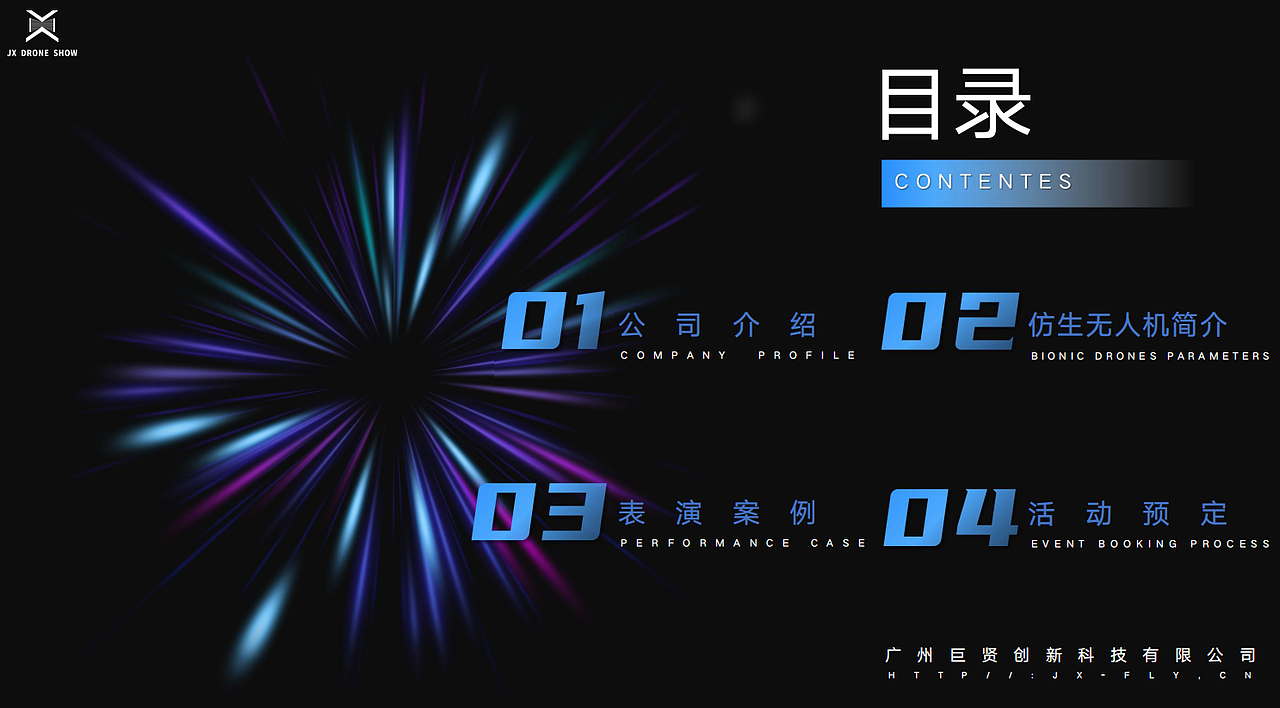 仿生科技无人机表演可定制各种造型