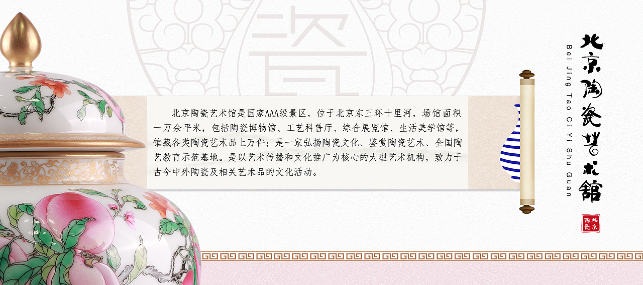 北京陶瓷艺术馆（图ZMzQ3MTAxMzQw） - 海报 - 站酷设计师笔芯之尖原创素材 - 站酷ZCOOL