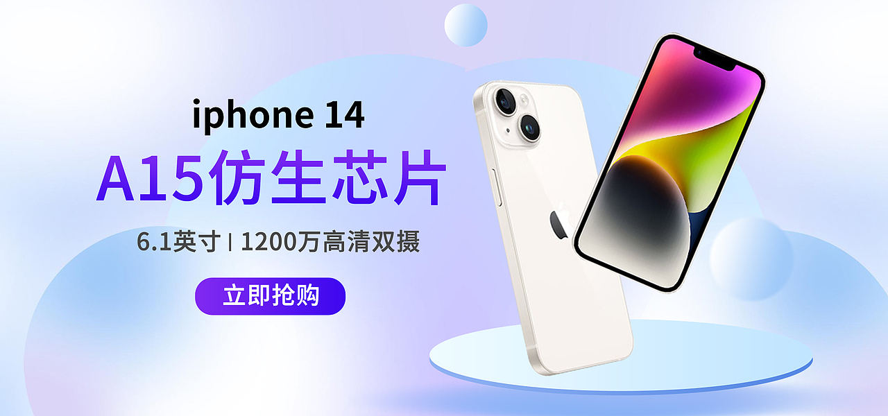 手机产品banner（图ZMzM1MDUwODMy） - 电商 - 站酷设计师心有雨时天会晴原创素材 - 站酷ZCOOL