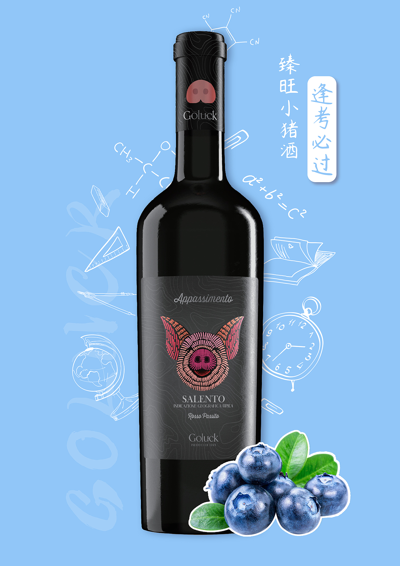 臻旺小猪酒海报（图ZMjk3NDY0Nzk2） - 海报 - 站酷设计师Wenyyy原创素材 - 站酷ZCOOL