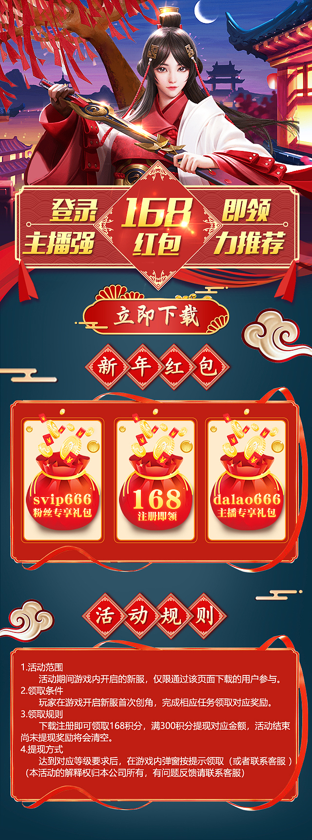 游戏品宣——落地页篇（图ZMzMyNzExNDky） - 宣传物料 - 站酷设计师風薫原创素材 - 站酷ZCOOL