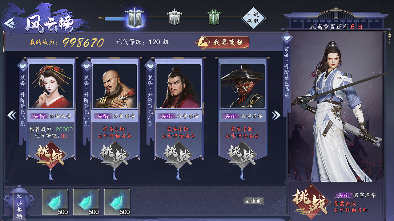 腾讯五星级项目《剑侠情缘2·剑歌行》