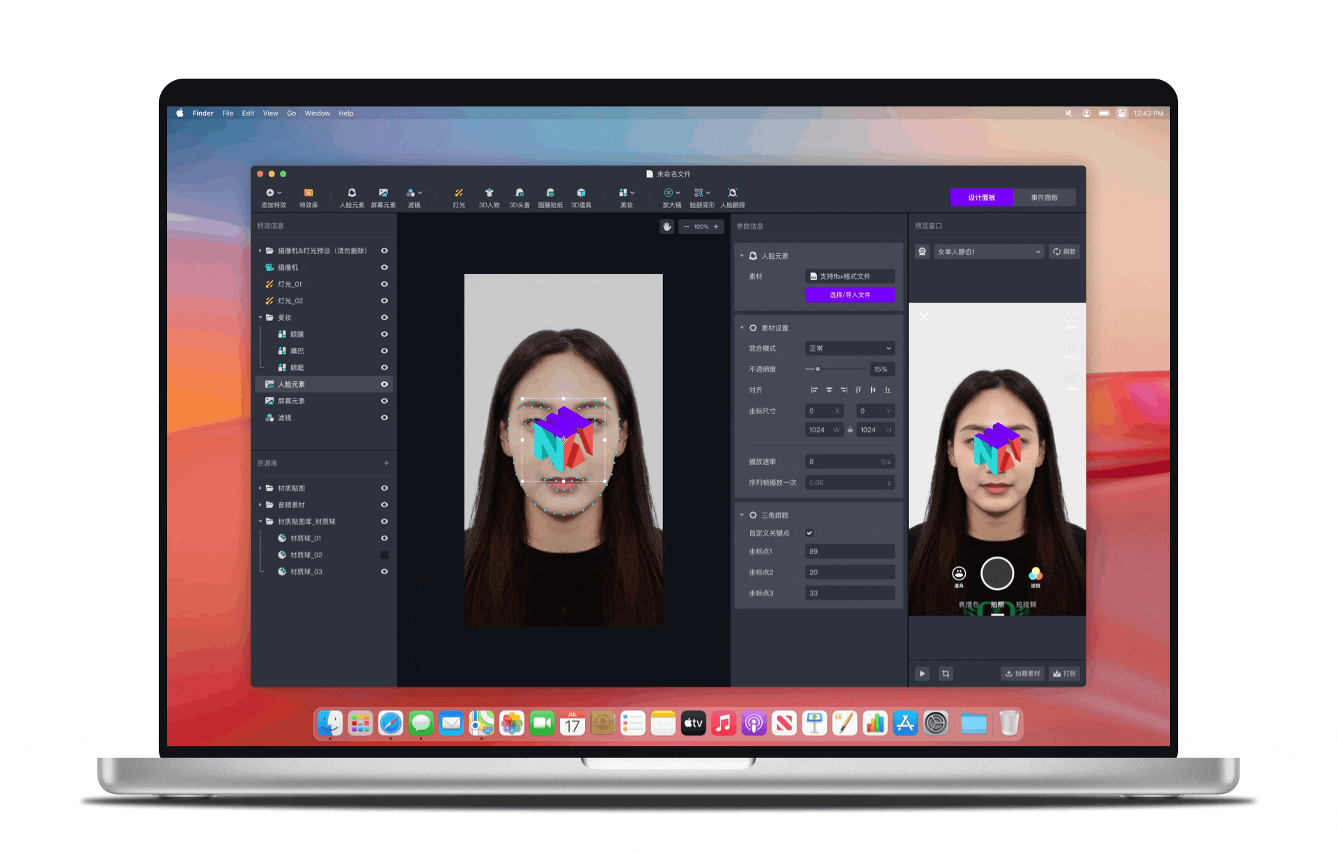 B端产品-NAWA Engine特效编辑器（图ZMzI4NDQ4MjM2） - 交互/UE - 站酷设计师沙丁鱼sardine原创素材 - 站酷ZCOOL