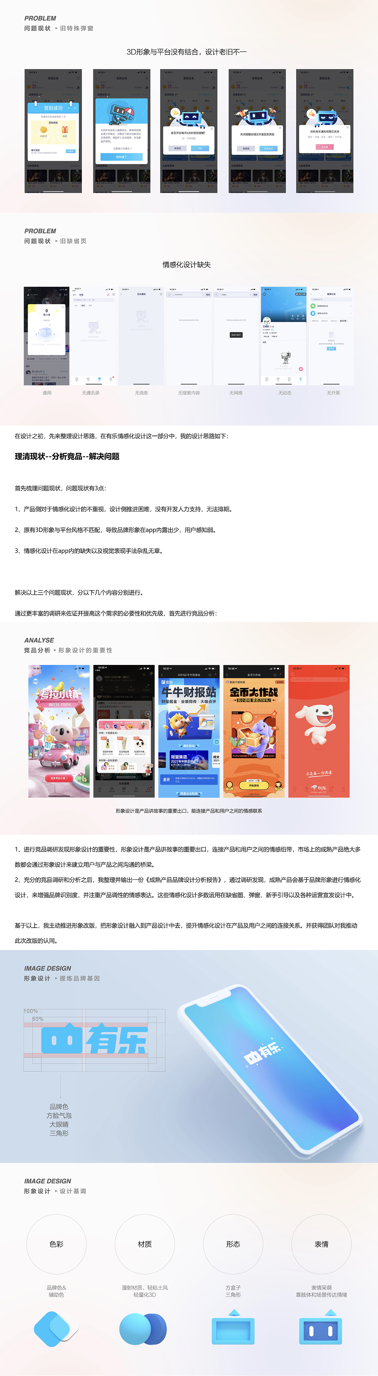 图形化设计思路复盘