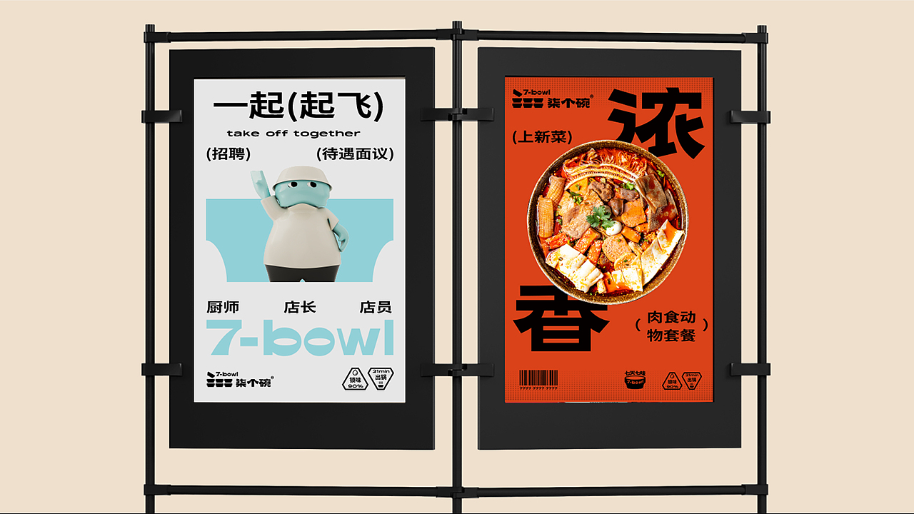 柒个碗-水煮肉片