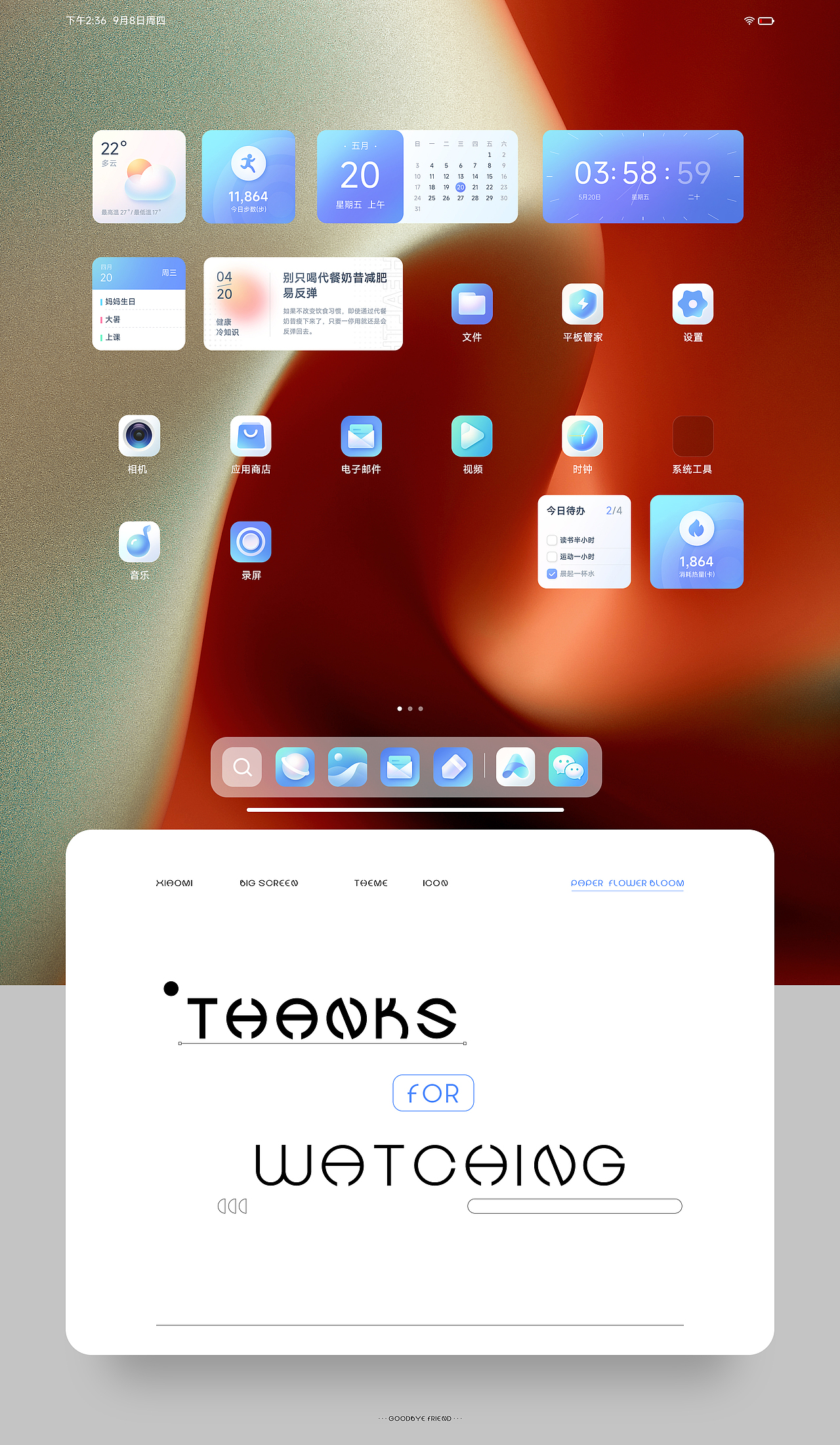 《菜心工作室—小米主题设计—纸花》