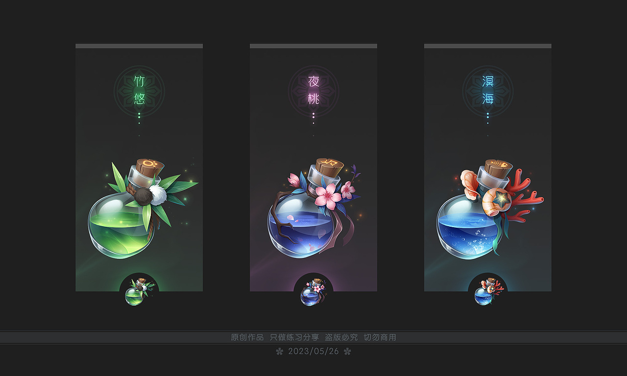 瓶子图标（图ZMzQxMzY5MzUy） - 游戏UI - 站酷设计师暮色花莳原创素材 - 站酷ZCOOL
