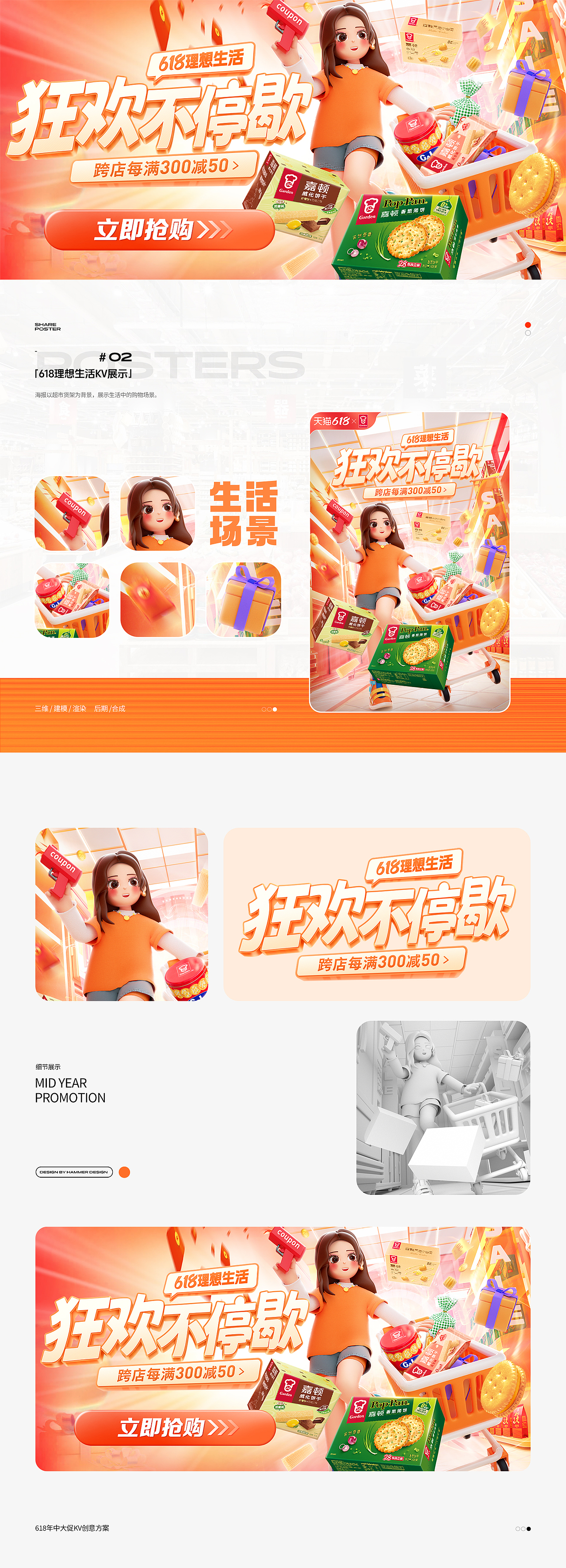 年度总结-2023活动KV创意合集（图ZMzYwNjIwMjMy） - 电商 - 站酷设计师锤子设计原创素材 - 站酷ZCOOL