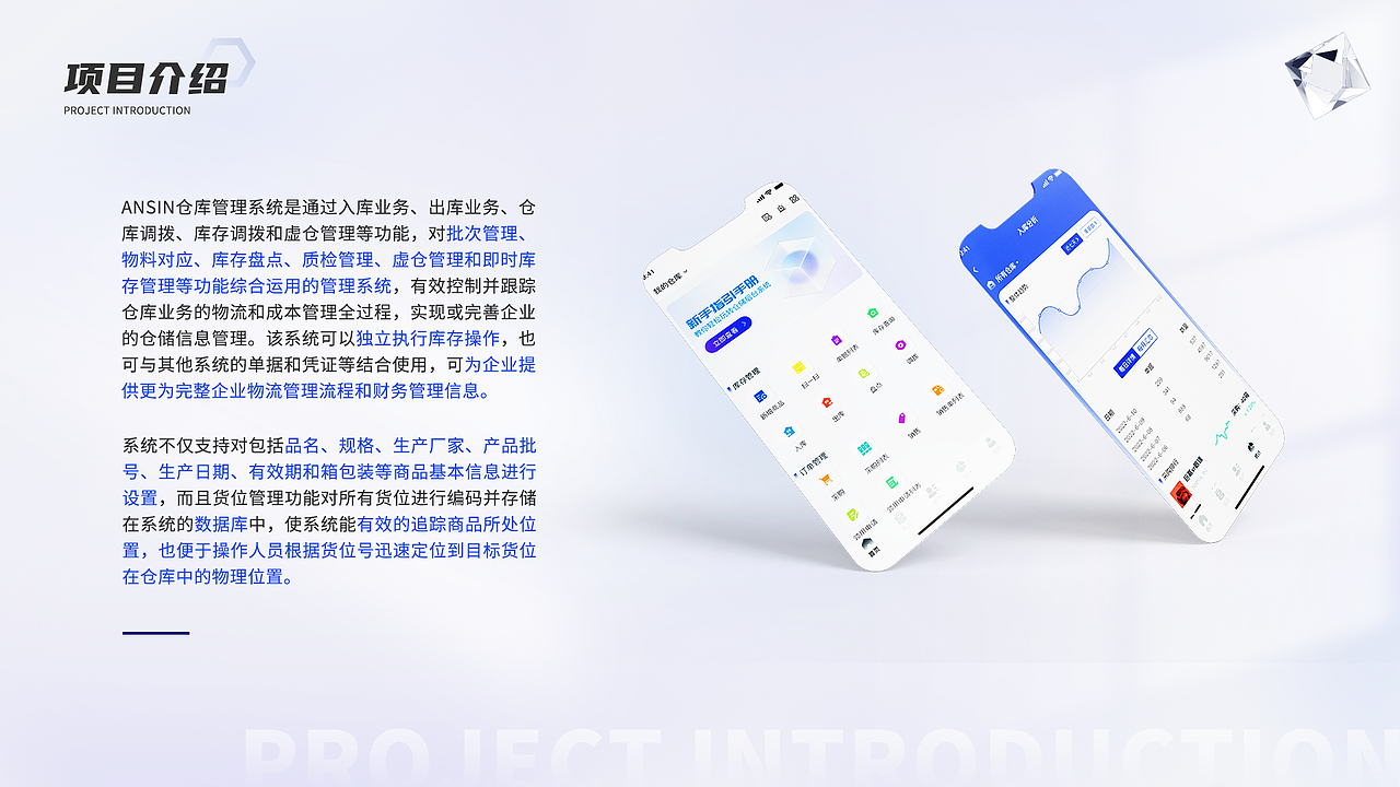 UI | B端移动端仓储后台管理系统（图ZMzA2NjgxNzg4） - APP界面 - 站酷设计师玺闻乐见原创素材 - 站酷ZCOOL
