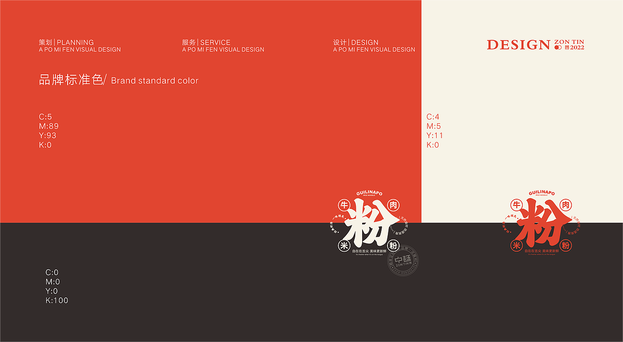 阿婆米粉|餐饮品牌VI设计|餐饮全案设计|餐饮品牌设计