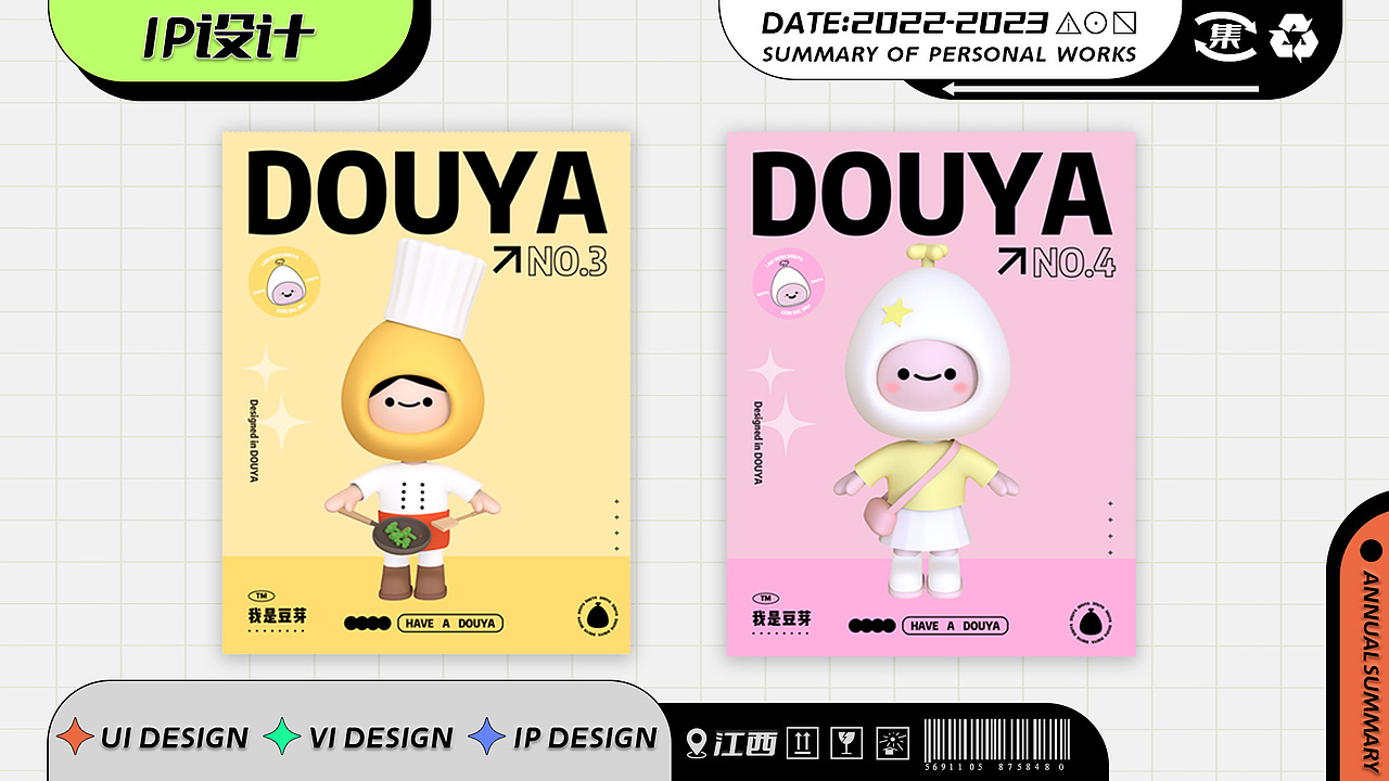 陈聪丨江西信息应用职业技术学院丨个人作品集（图ZMzQzMDk4ODY4） - 其他UI - 站酷设计师江西信息应用学院原创素材 - 站酷ZCOOL