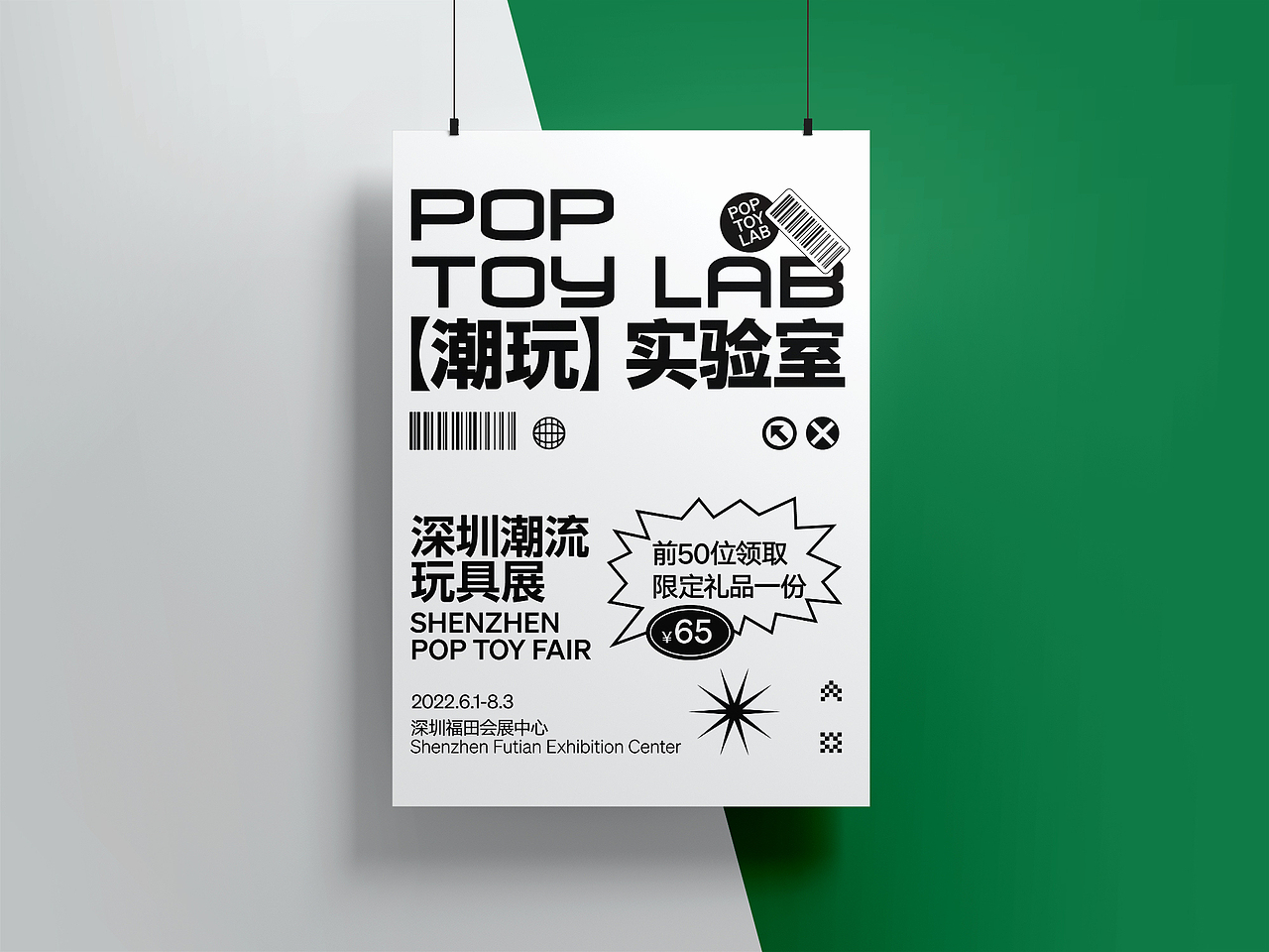 版式编排 | 海报设计合集【04】（图ZMzM0MjM3MjQ4） - 海报 - 站酷设计师设计师00阿也原创素材 - 站酷ZCOOL