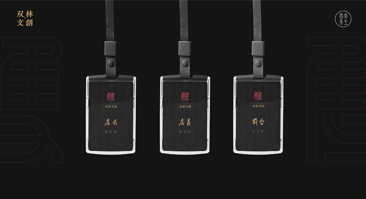 山西双林寺品牌设计|双林文创-文创品牌设计(图ZMzU4NTk3ODg0) - 品牌 - 站酷设计师刘葱本葱原创素材 - 站酷ZCOOL