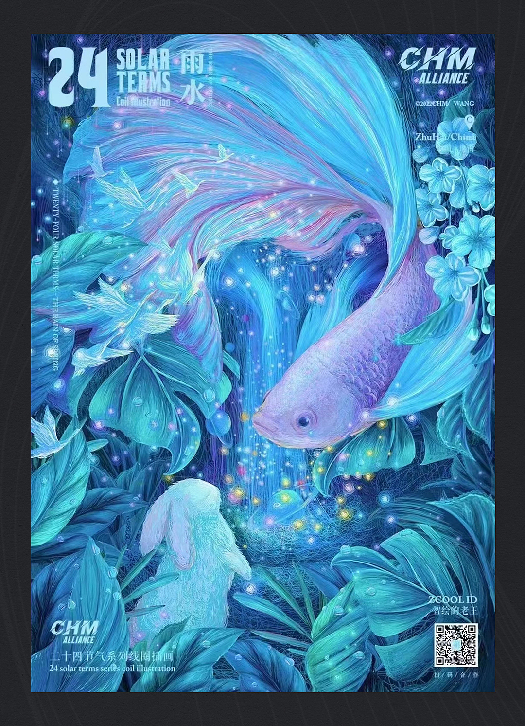 兔年插画24节气系列-线圈插画