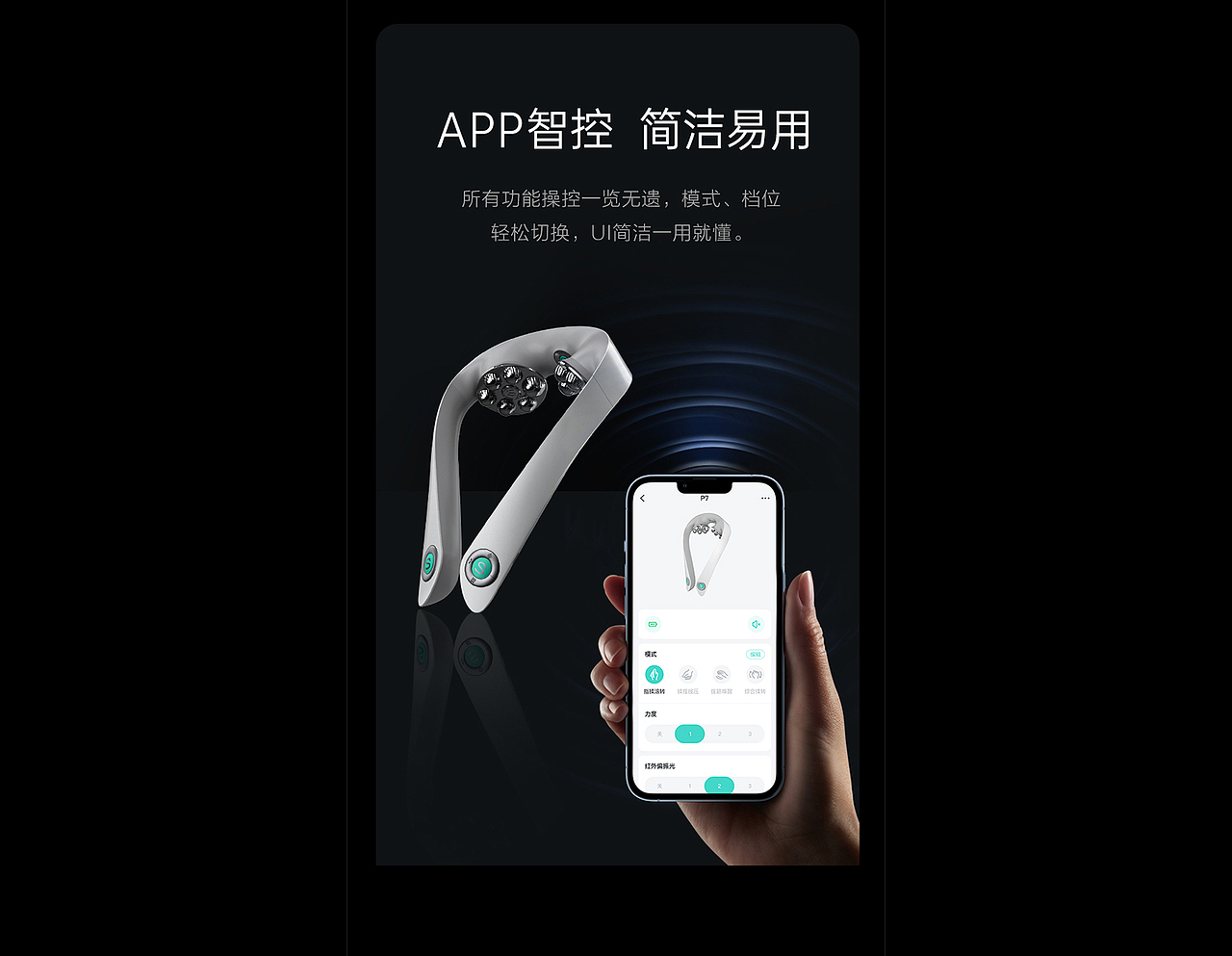 详情页——颈椎按摩仪