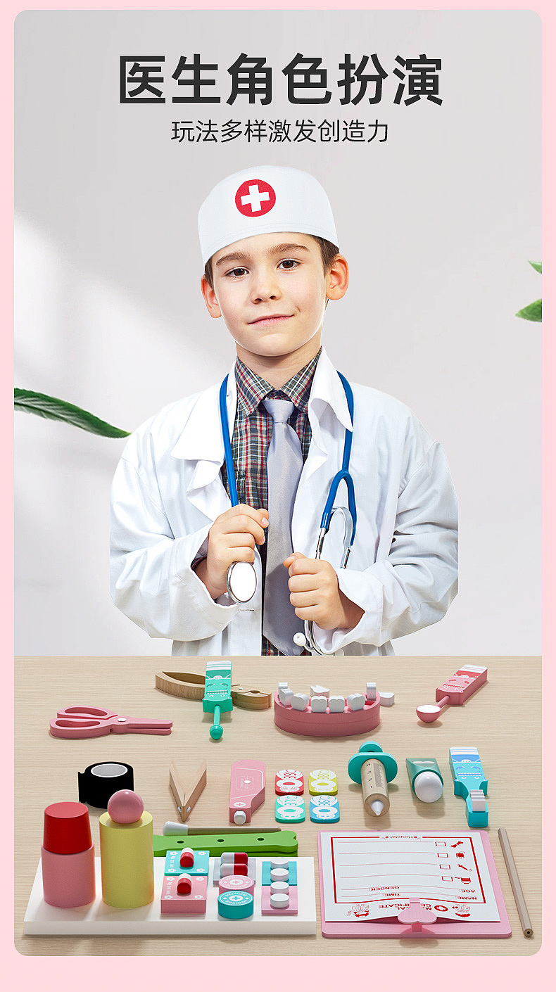 医生玩具套装