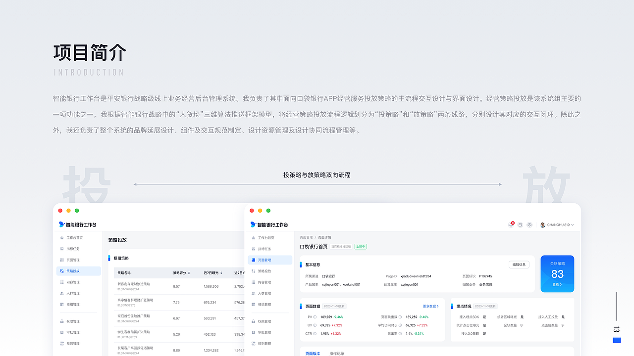 2024-UI/UX作品集