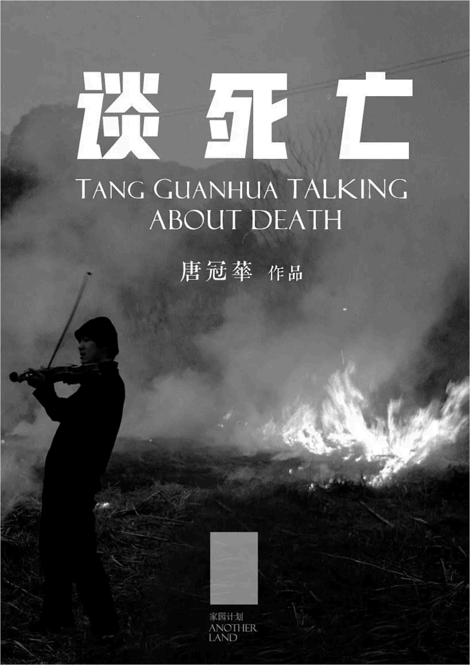唐冠华的海报设计作品