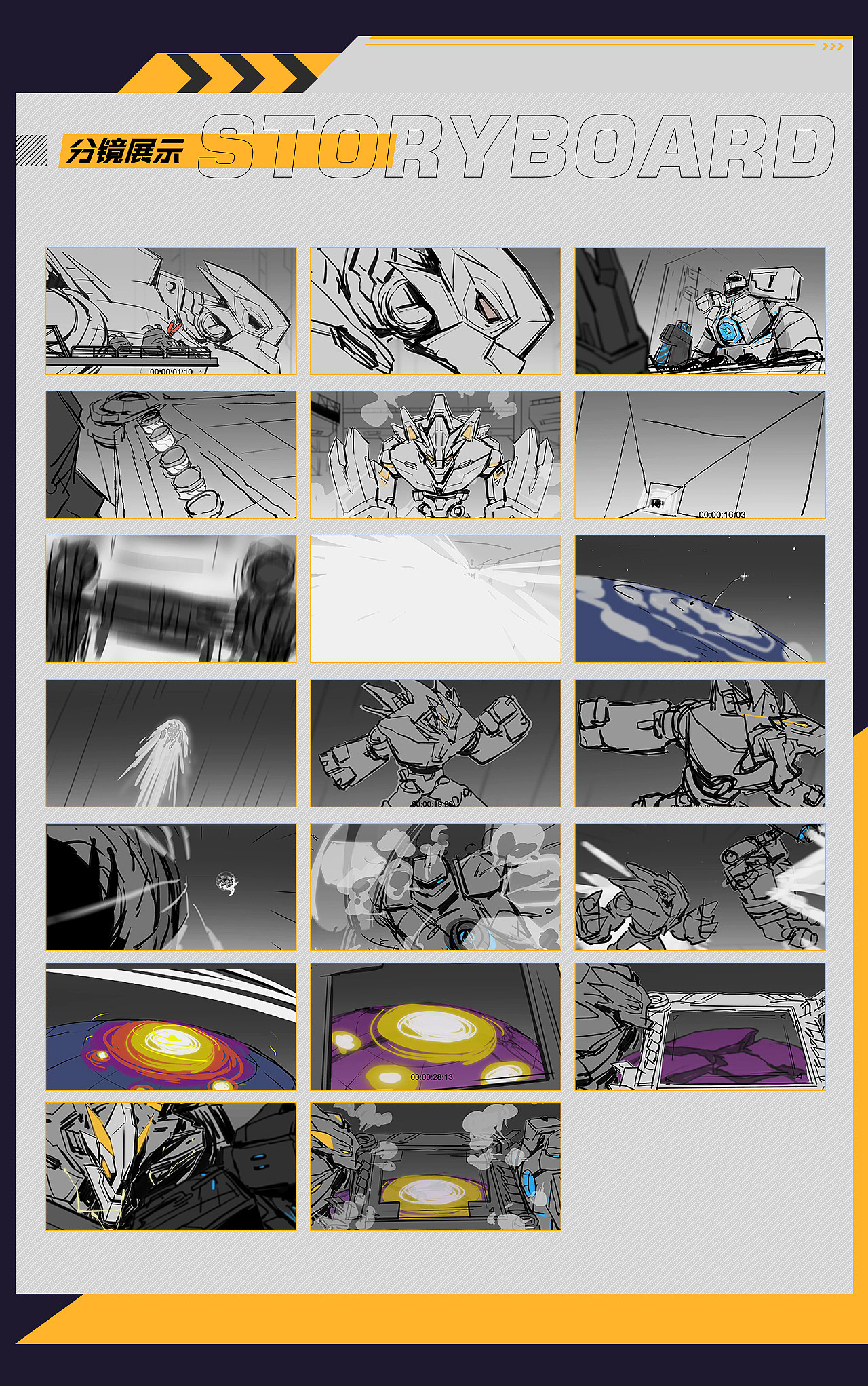 英雄联盟云顶之弈霸天机甲 太空对战三维棋盘CG