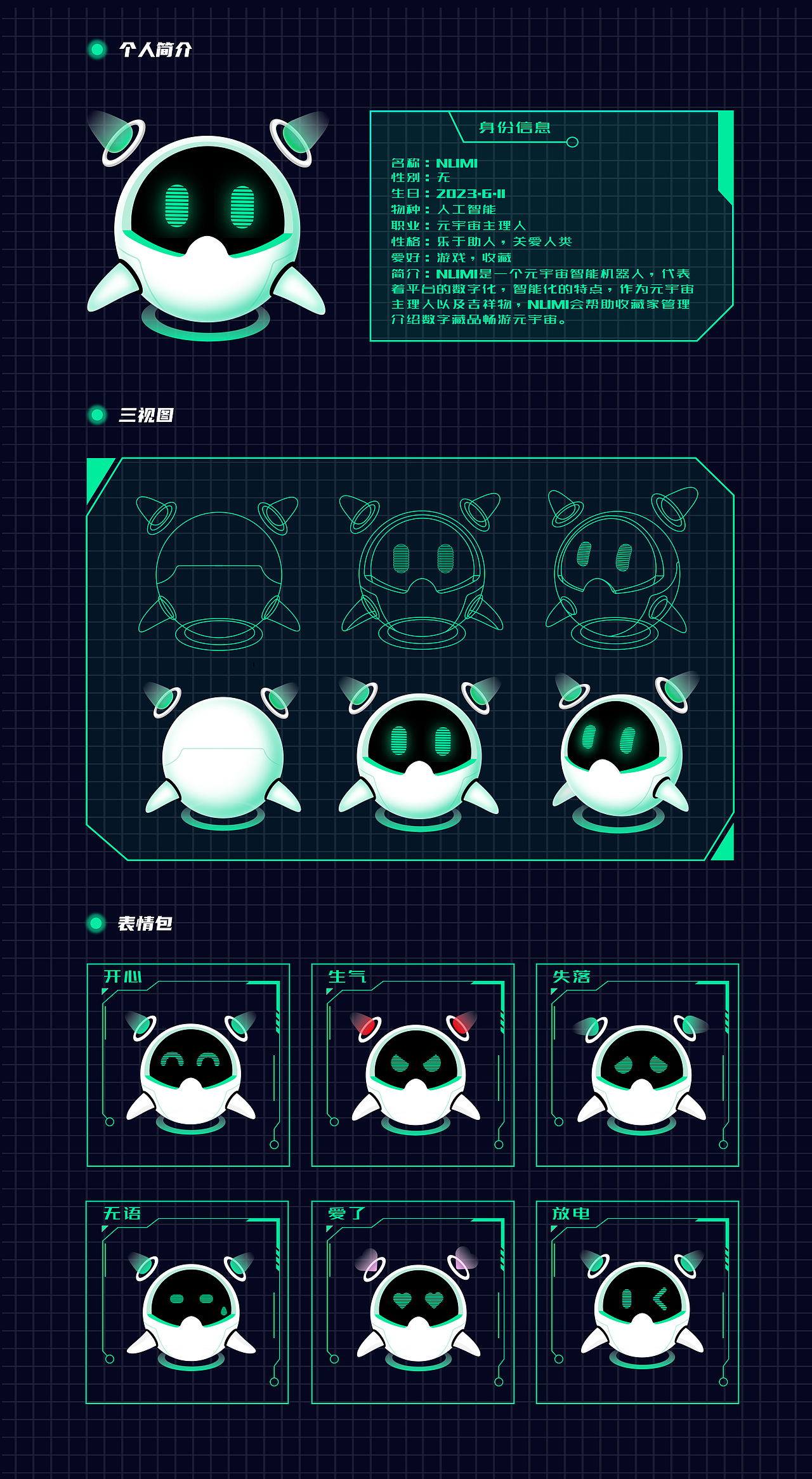 2020-2023 UI作品集