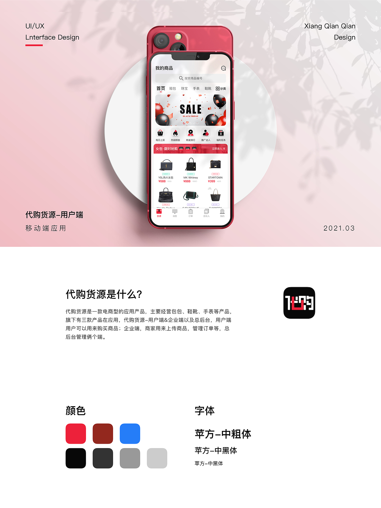 代购货源-用户端&企业端&总后台（图ZMzIxNjc3Njgw） - APP界面 - 站酷设计师KHuaaaaaa原创素材 - 站酷ZCOOL