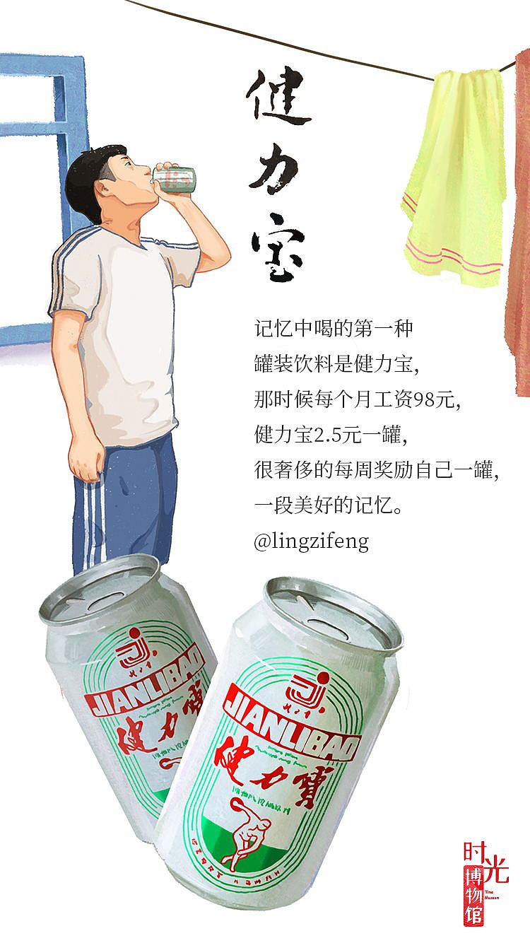 插画（图ZMzE1NDI4Mjk2） - 商业插画 - 站酷设计师贰钱铜货原创素材 - 站酷ZCOOL