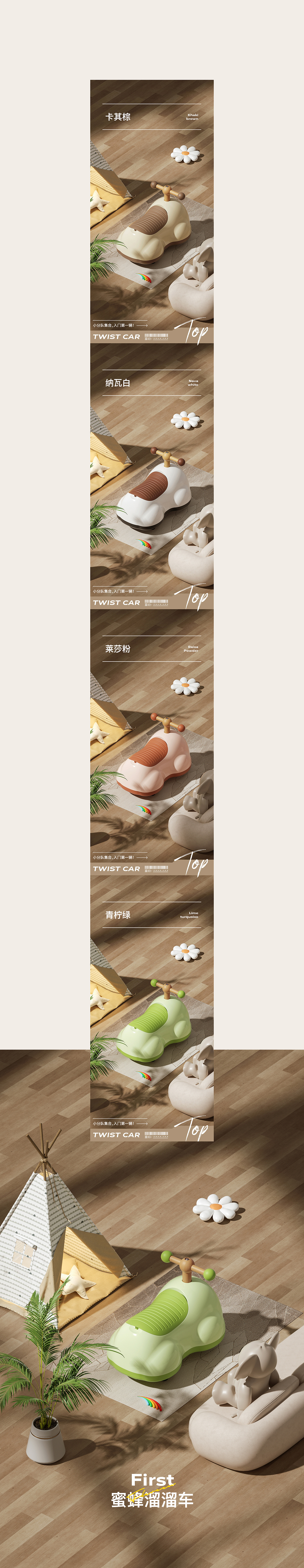 Ami咬咬乐 | 小蜜蜂溜溜车详情视觉分享（图ZMzU0OTk3MzQ0） - 电商 - 站酷设计师大成_原创素材 - 站酷ZCOOL