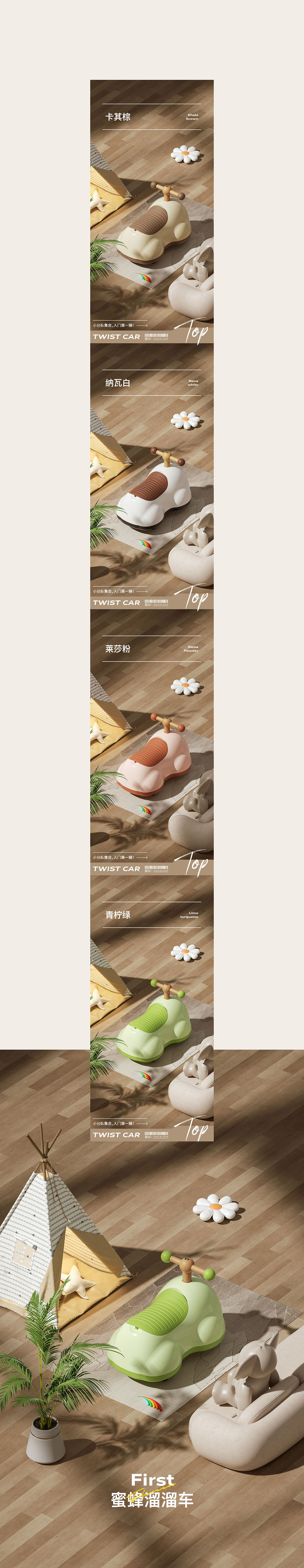 Ami咬咬乐 | 小蜜蜂溜溜车详情视觉分享(图ZMzU0OTk3MzQ0) - 电商 - 站酷设计师大成_原创素材 - 站酷ZCOOL