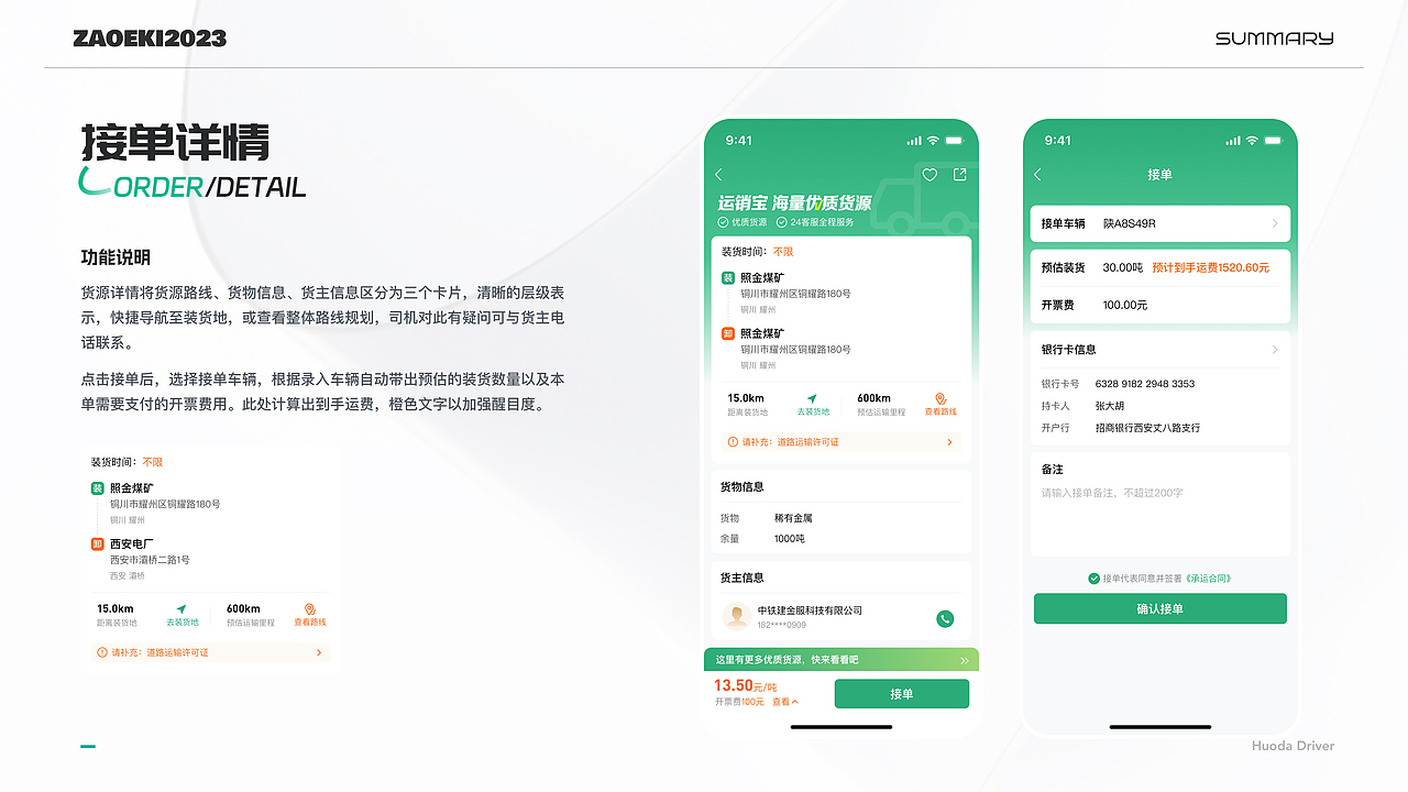 2023工作总结-UI作品集