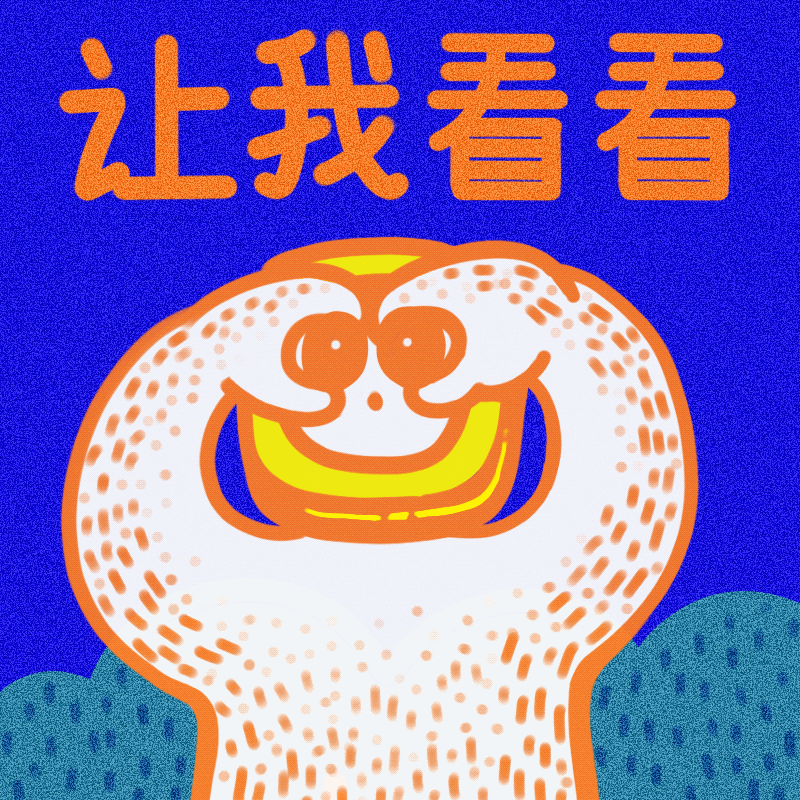 表情包——吐司人（图ZMzA4ODQ0OTg0） - 网络表情 - 站酷设计师花花造物原创素材 - 站酷ZCOOL