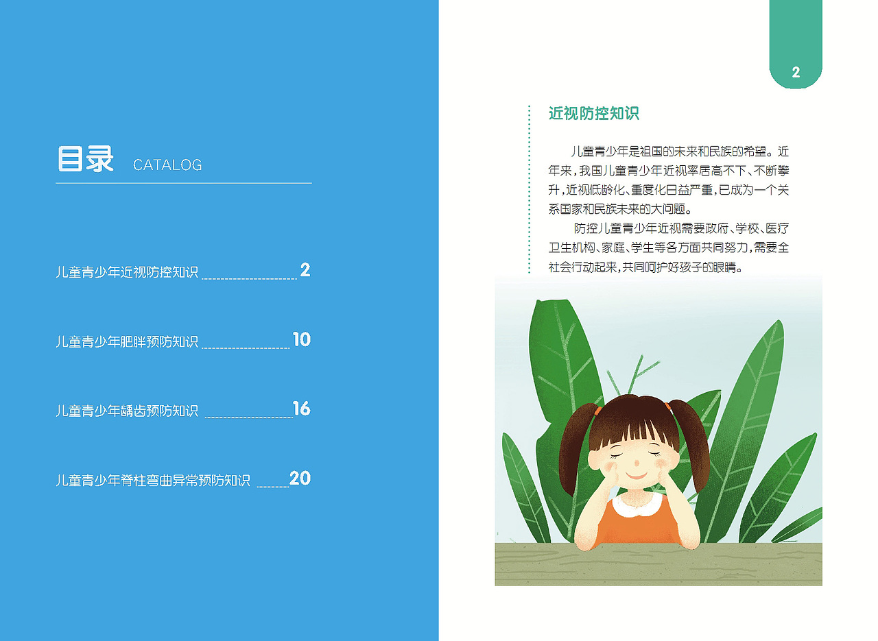 #企业宣传 宣传册