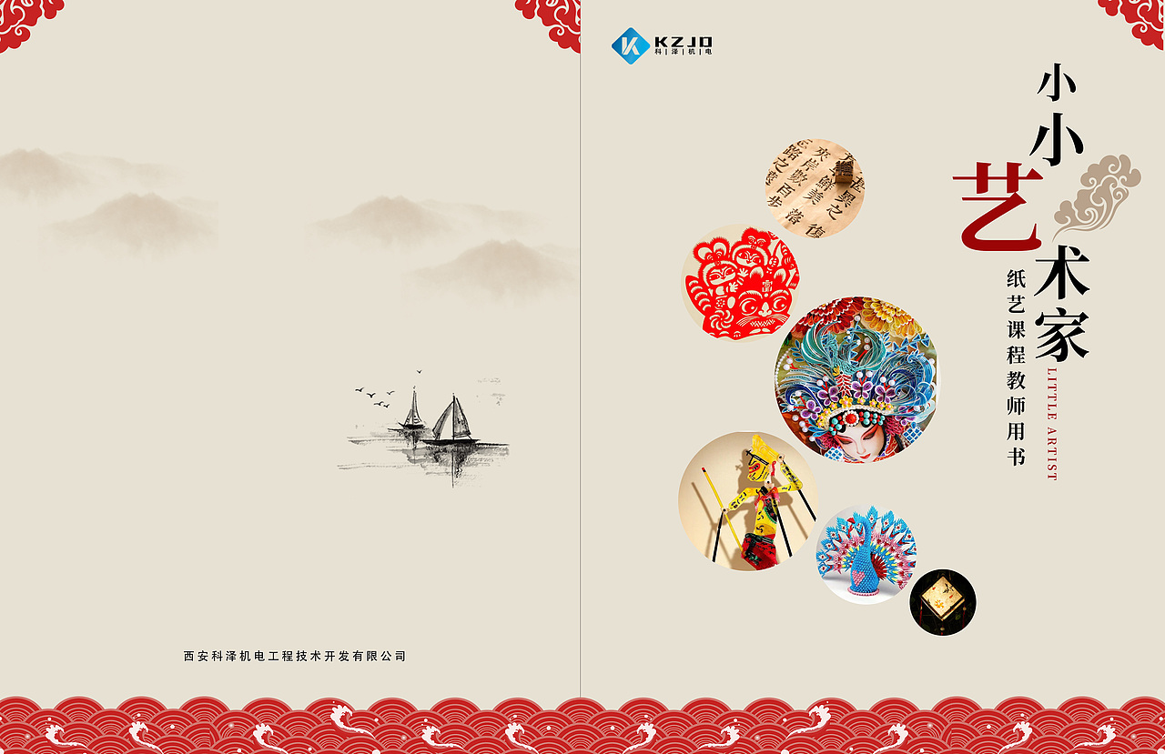 教师用书封面（图ZMzE2NTM5Mzgw） - 书籍/画册 - 站酷设计师小红果小红果原创素材 - 站酷ZCOOL