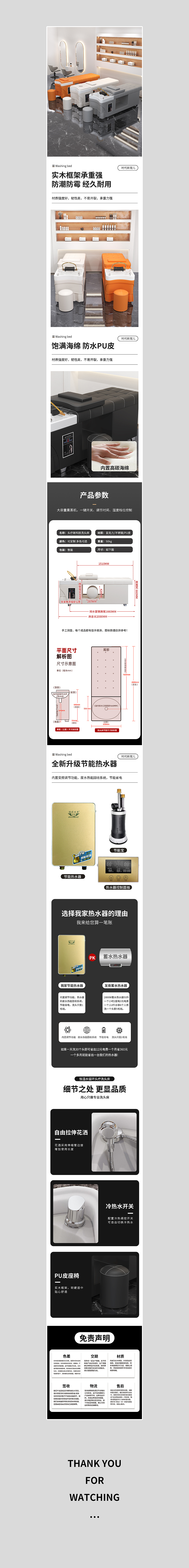 洗头床3D建模渲染 详情页设计