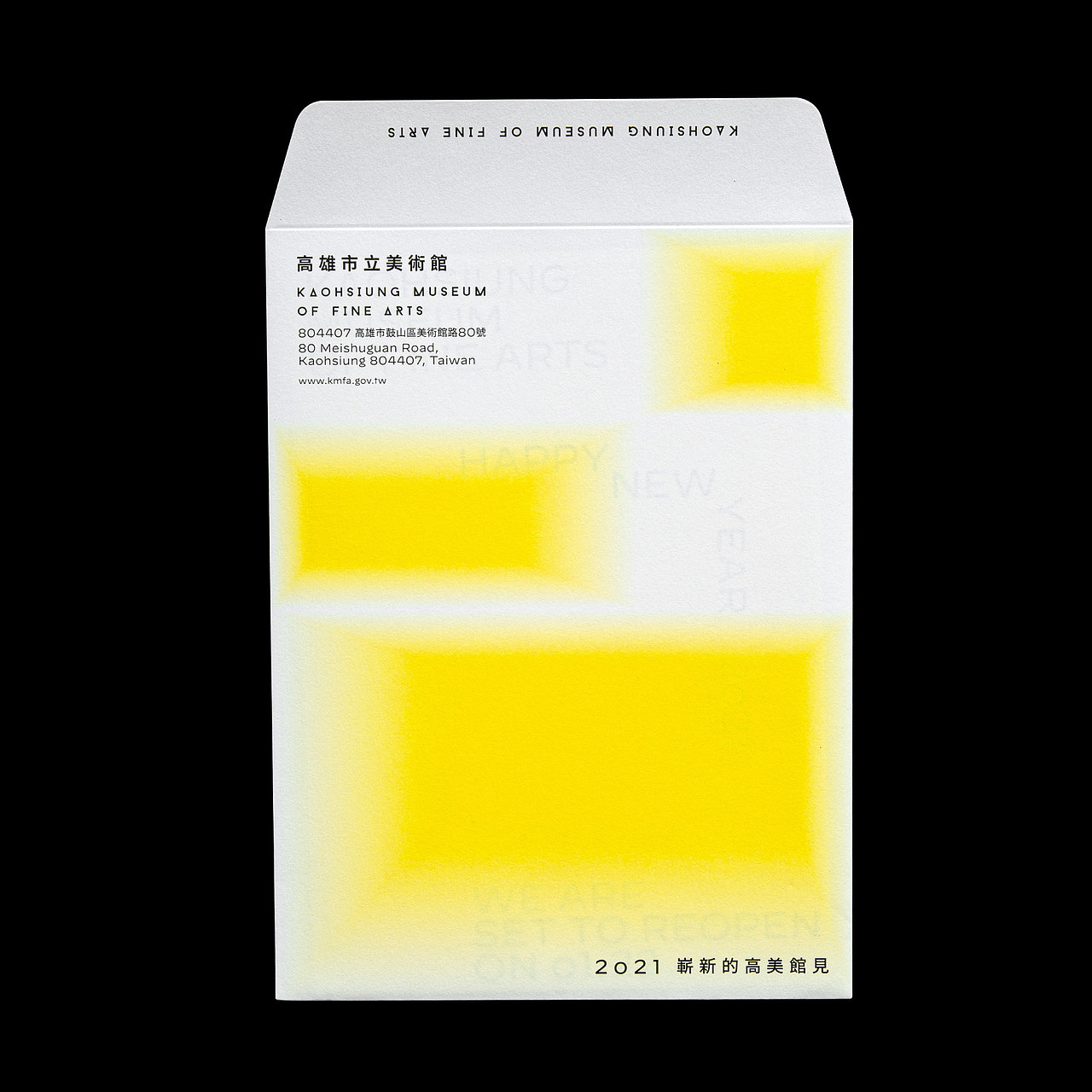 高雄市立美术馆2021系列新年贺卡/开幕请柬