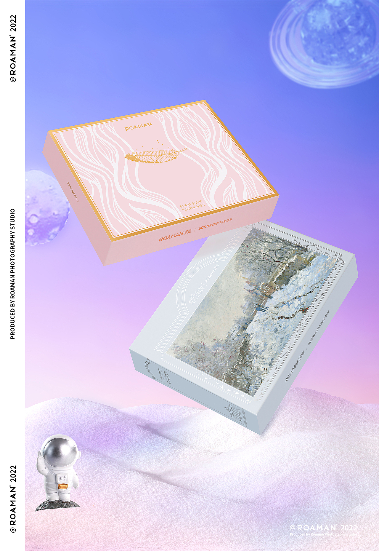 梦幻礼盒&情人节礼盒