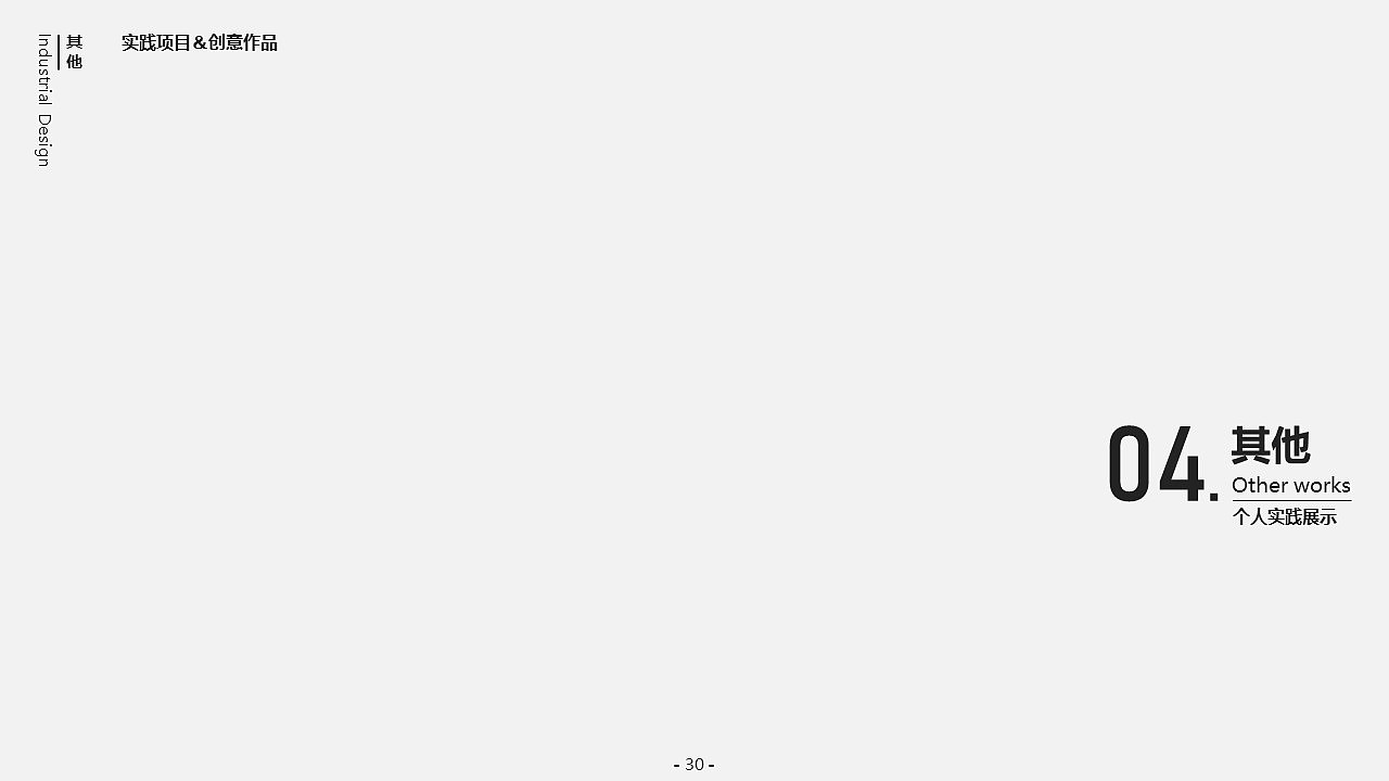 用户研究作品集（图ZMzEyNDMyNjQ4） - 其他工业/产品 - 站酷设计师来自东土大唐原创素材 - 站酷ZCOOL
