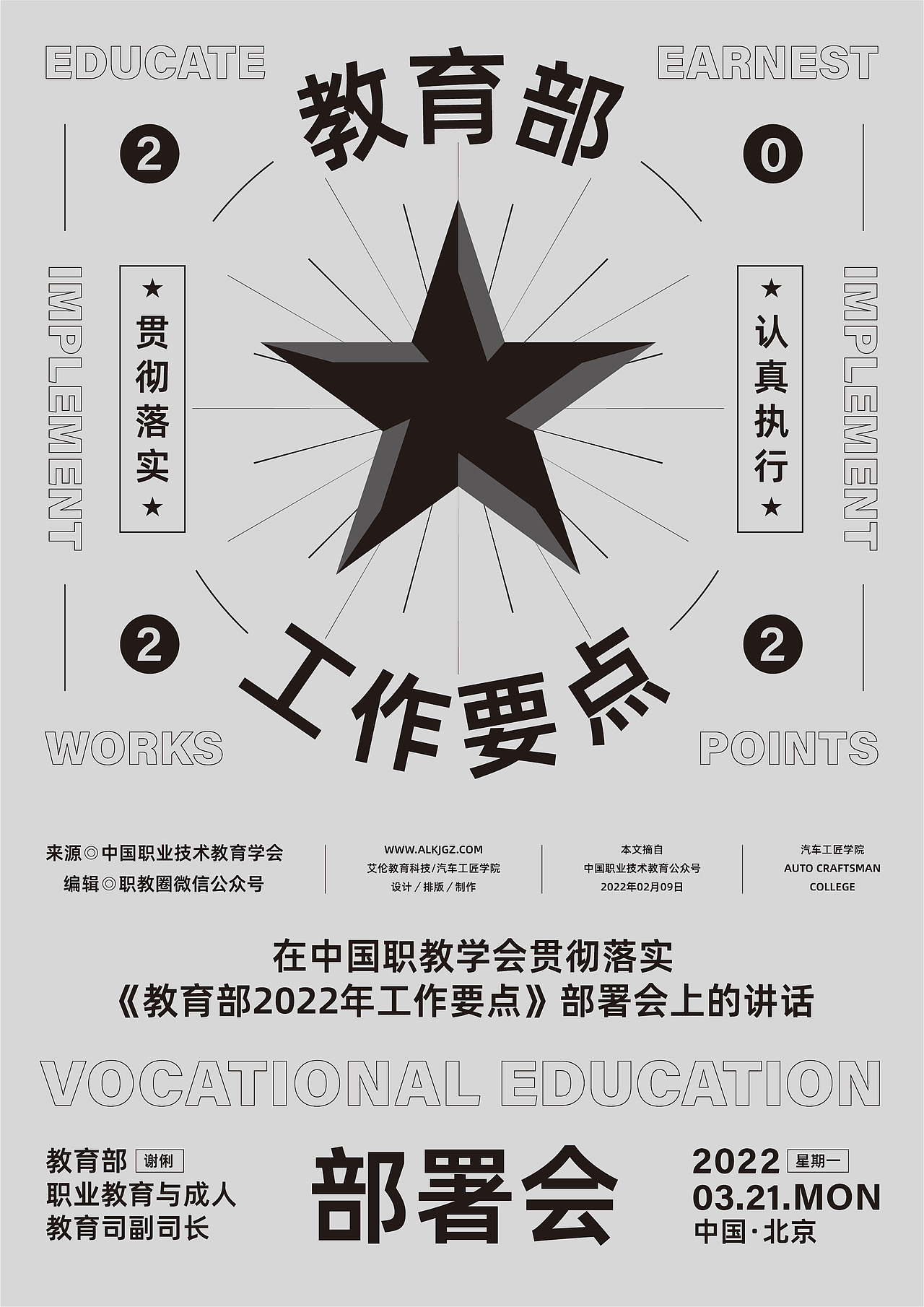 工作中的海报设计（图ZMzIxODI5MjA0） - 海报 - 站酷设计师黄永斌原创素材 - 站酷ZCOOL