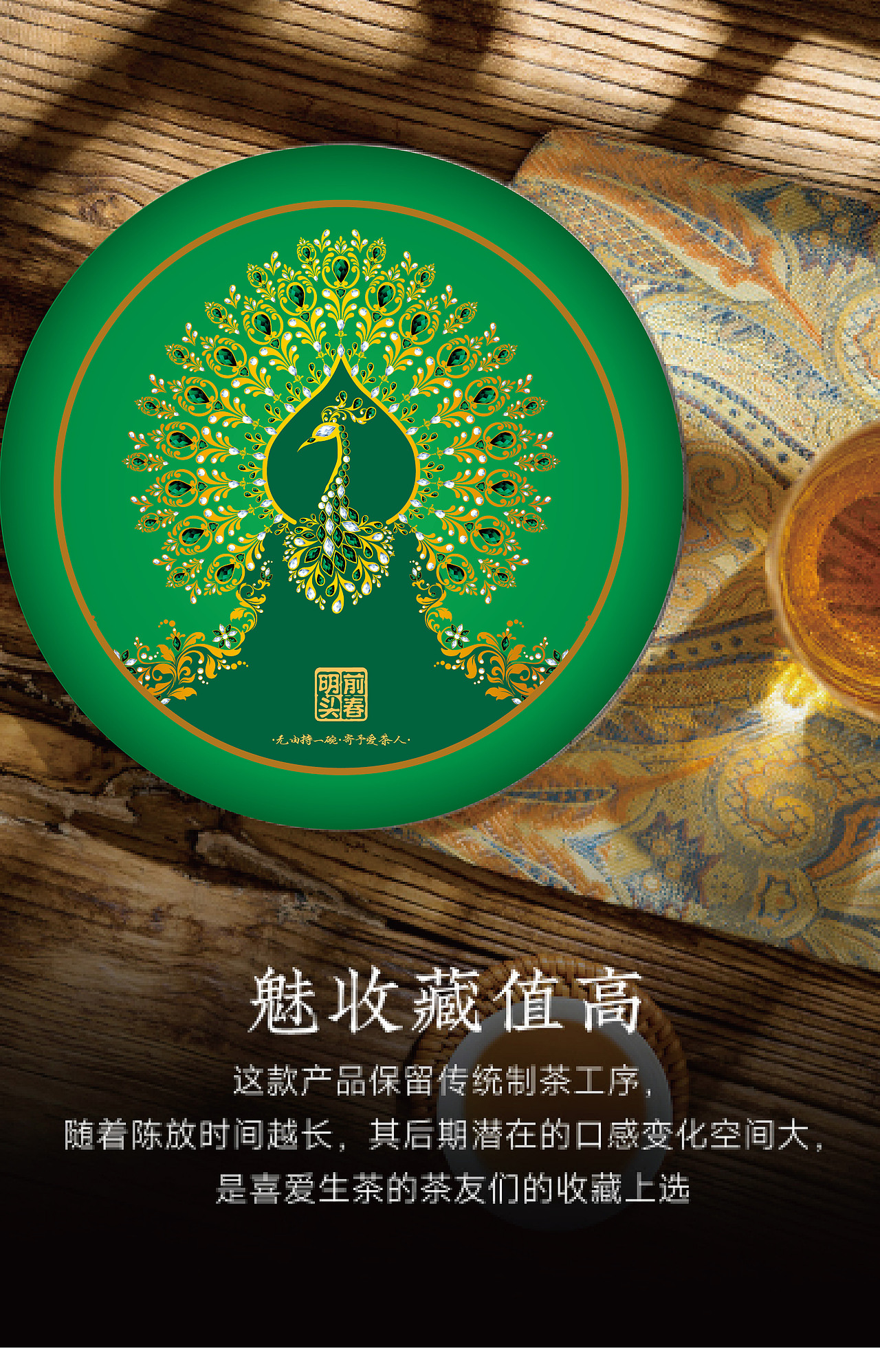 普洱茶包装设计