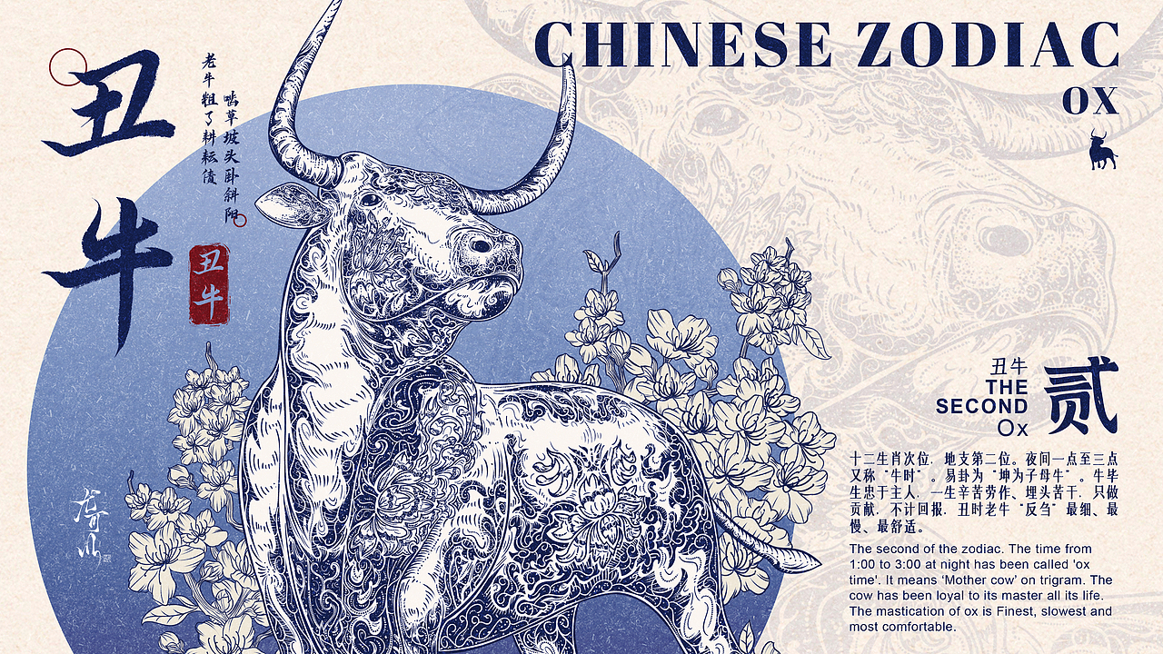 十二生肖新国潮插画系列（图ZMzQzNjk1NjI0） - 商业插画 - 站酷设计师尤可苡Yoko原创素材 - 站酷ZCOOL