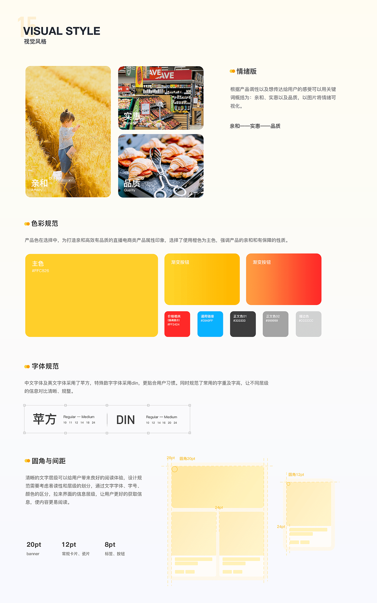 找工作的作品集（图ZMzQ0MTYxNDk2） - 主题/皮肤 - 站酷设计师Leah_Yi原创素材 - 站酷ZCOOL