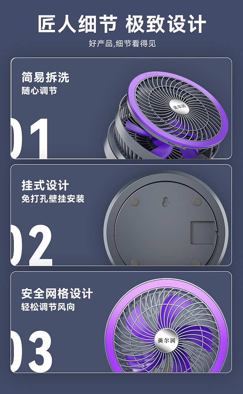 电商商业详情 I 电风扇 I 渲染视觉