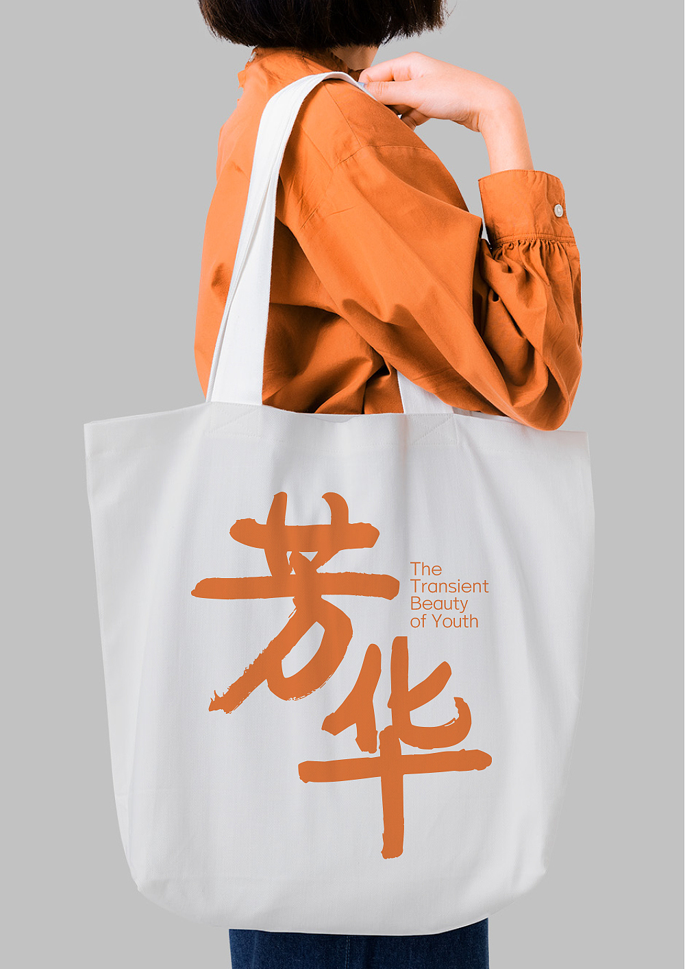 字体推荐丨仓耳康有为体