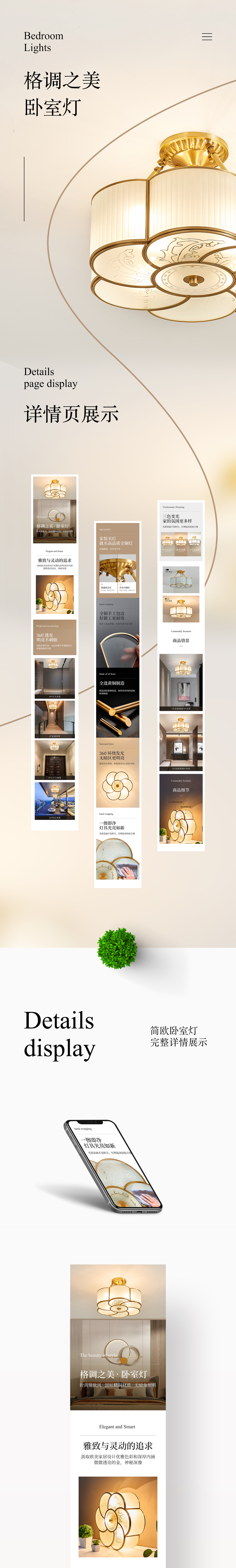 男士包包，欧美卧室灯详情页设计（图ZMjk5OTQ2NTc2） - 电商 - 站酷设计师伍贤良原创素材 - 站酷ZCOOL