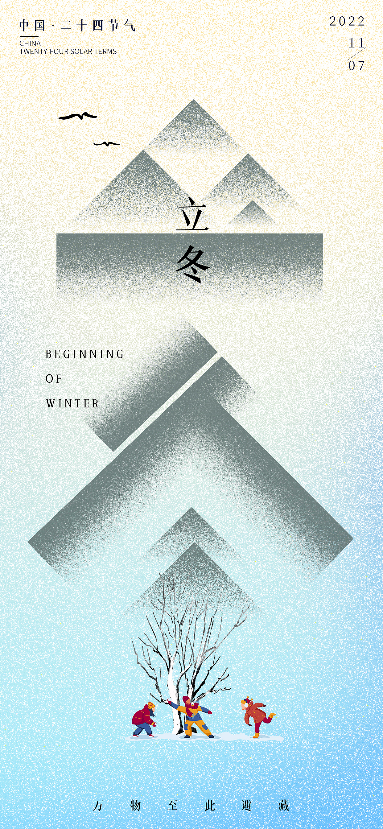 传统二十四节气海报（图ZMzE5NTMwNzI4） - 海报 - 站酷设计师有位小哥哥原创素材 - 站酷ZCOOL