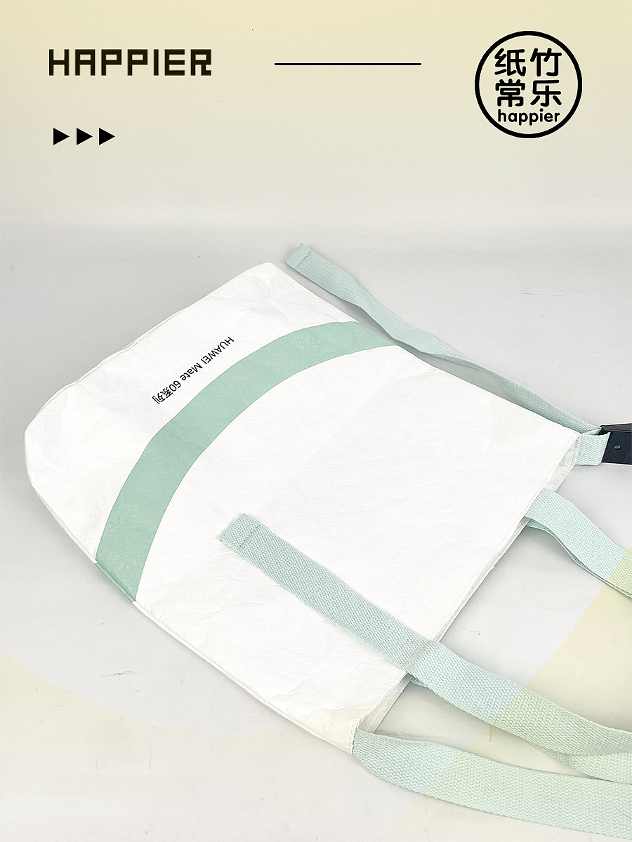 品牌创意产品设计|揉纹杜邦纸环保袋