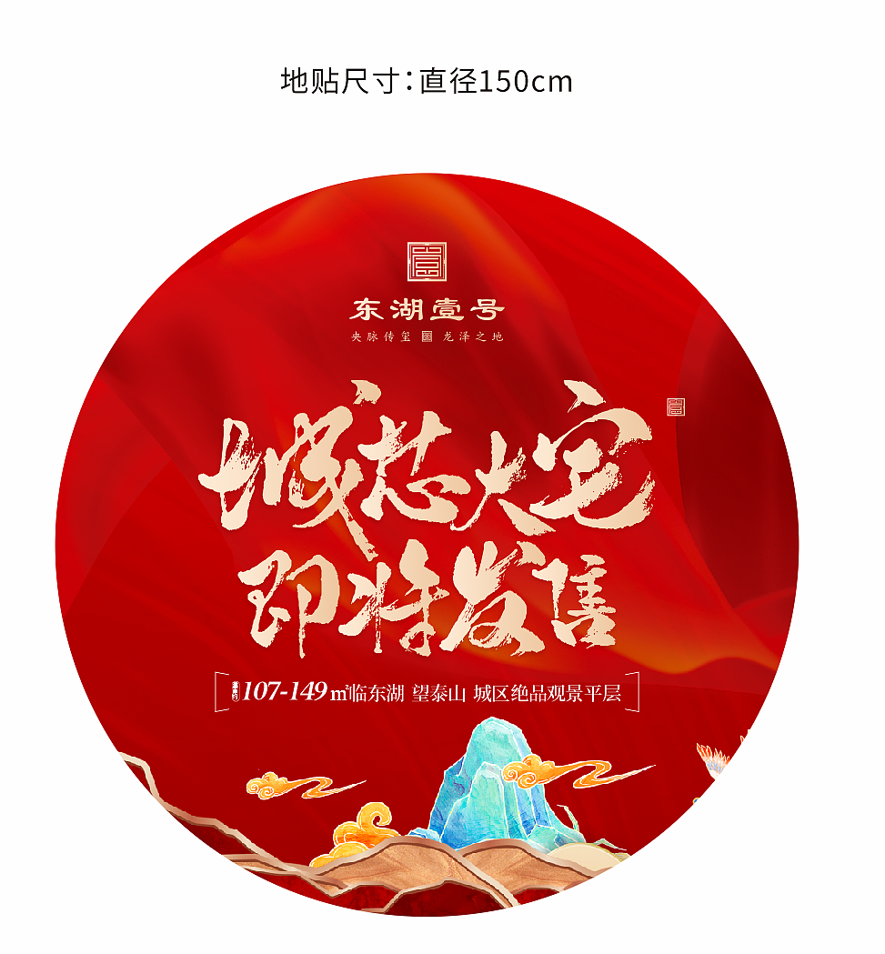 地产售楼处包装