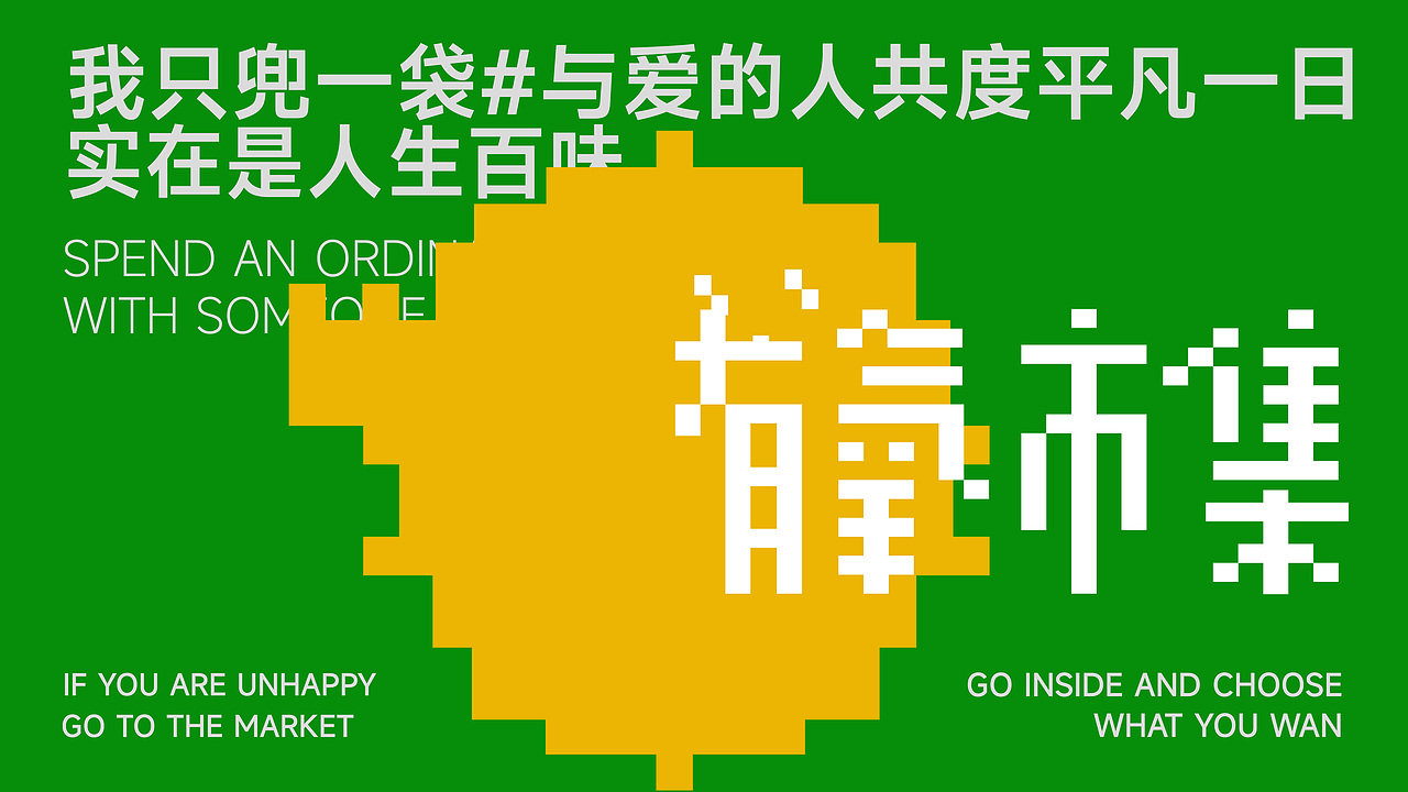 有氧市集 × 蜡笔小鑫 | 天生我菜必有用（图ZMzEwOTQyNTM2） - 品牌 - 站酷设计师蜡笔小鑫xiaoxin原创素材 - 站酷ZCOOL