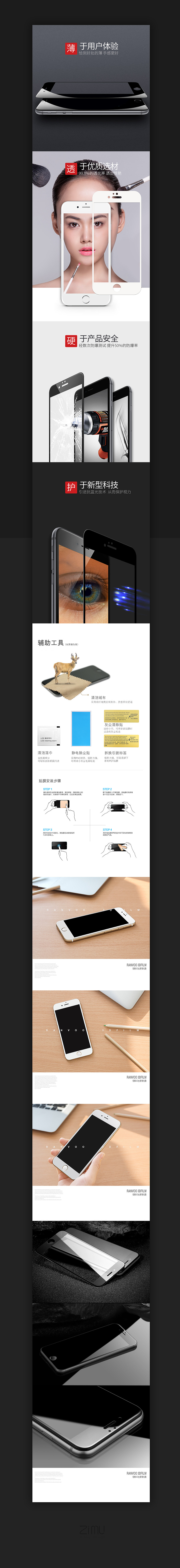 天猫淘宝详情页来袭第二波 3C数码产品类  2017淘宝详情页精修集合 手机壳  钢化膜