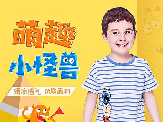 童装详情页(个人主页-ZMzM5MDEwODQ=) - 电商 - 站酷设计师阿迪DiZ原创素材 - 站酷ZCOOL