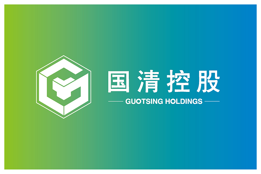 国清控股标志设计方案